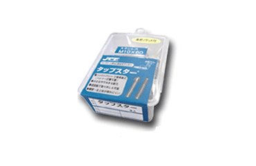 鋼 タップスター パック品 (おねじ固定式)